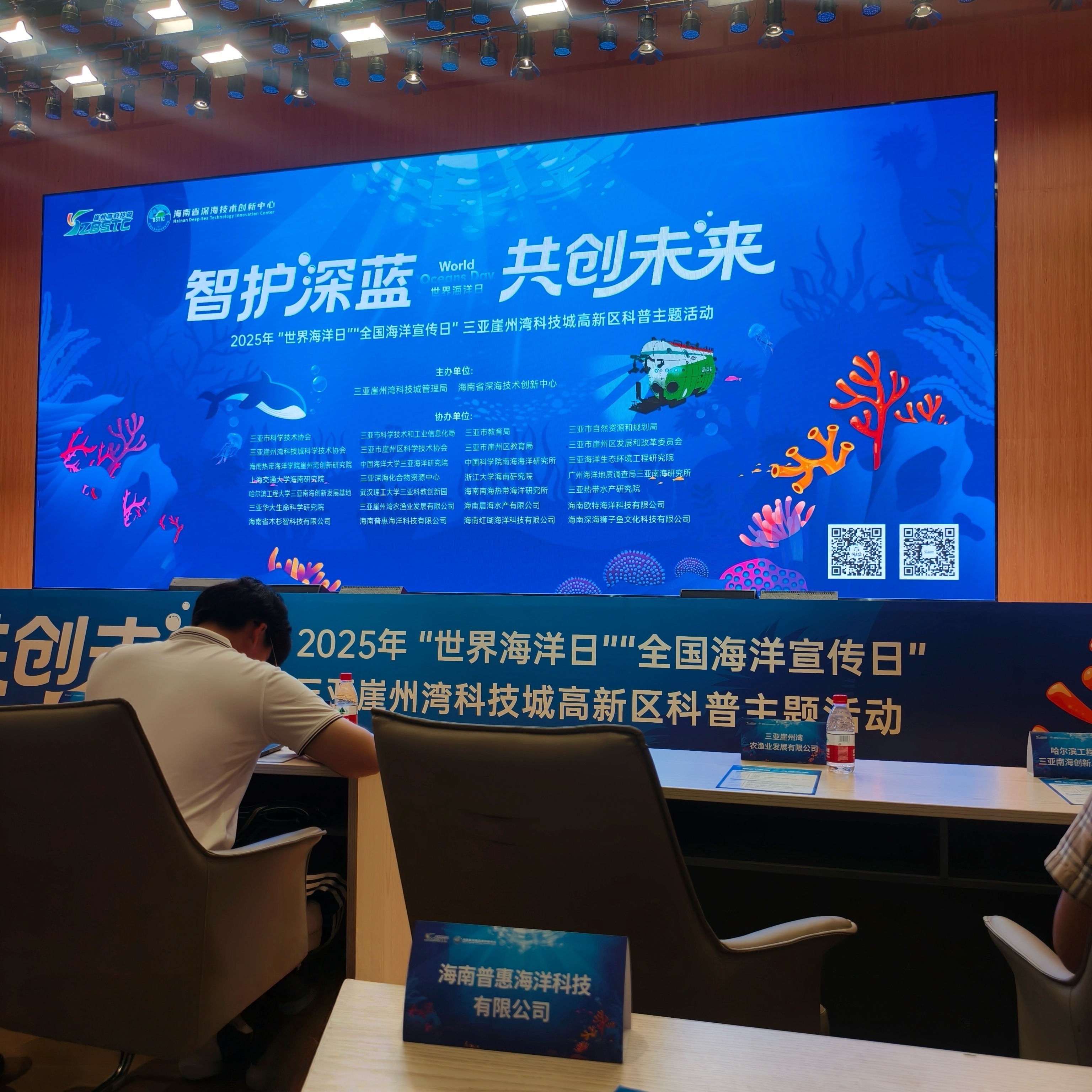 海南普惠海洋協(xié)辦“世界海洋日”活動(dòng)圓滿(mǎn)落幕