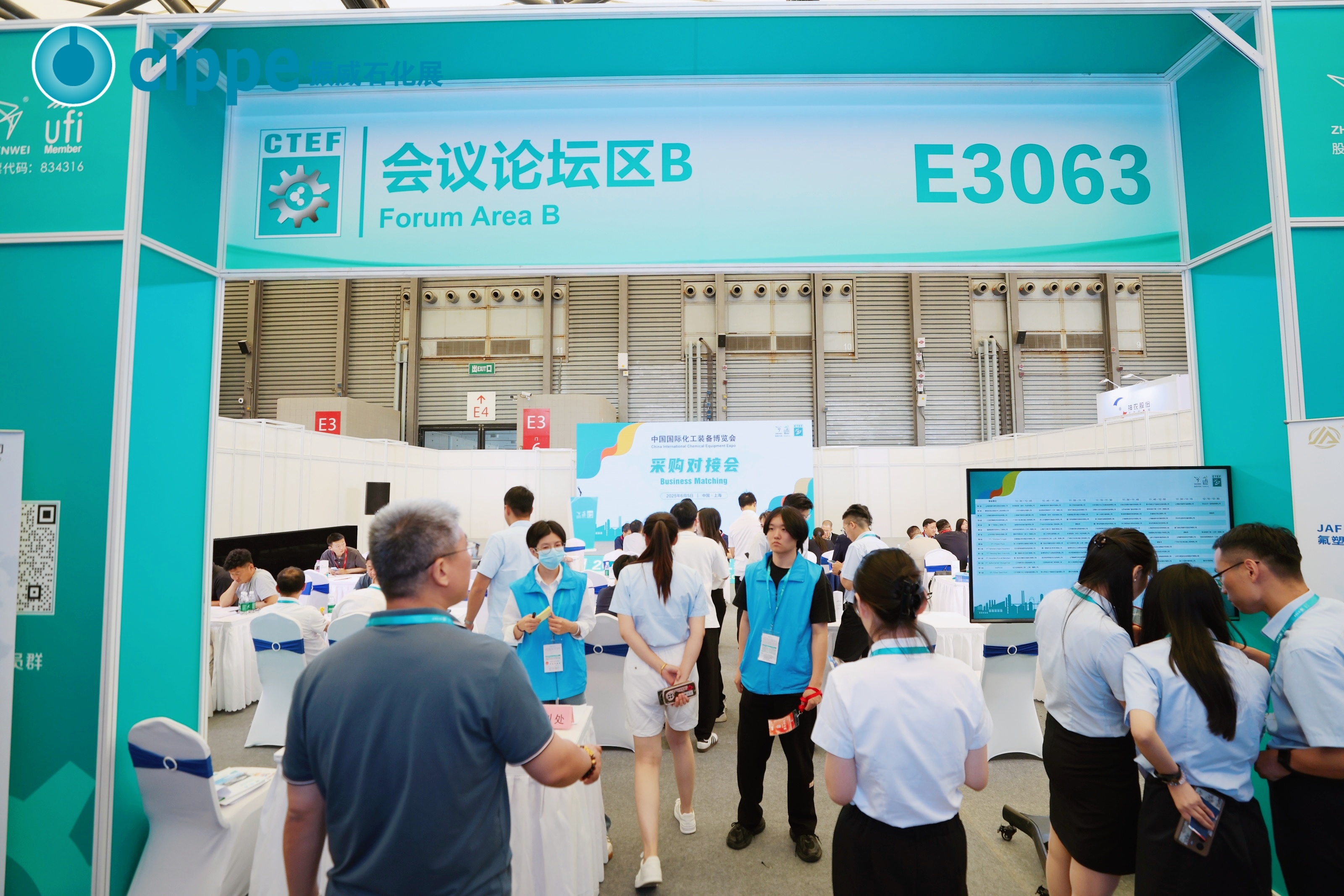 直擊cippe石化展 神州普惠亮相上海博覽中心！