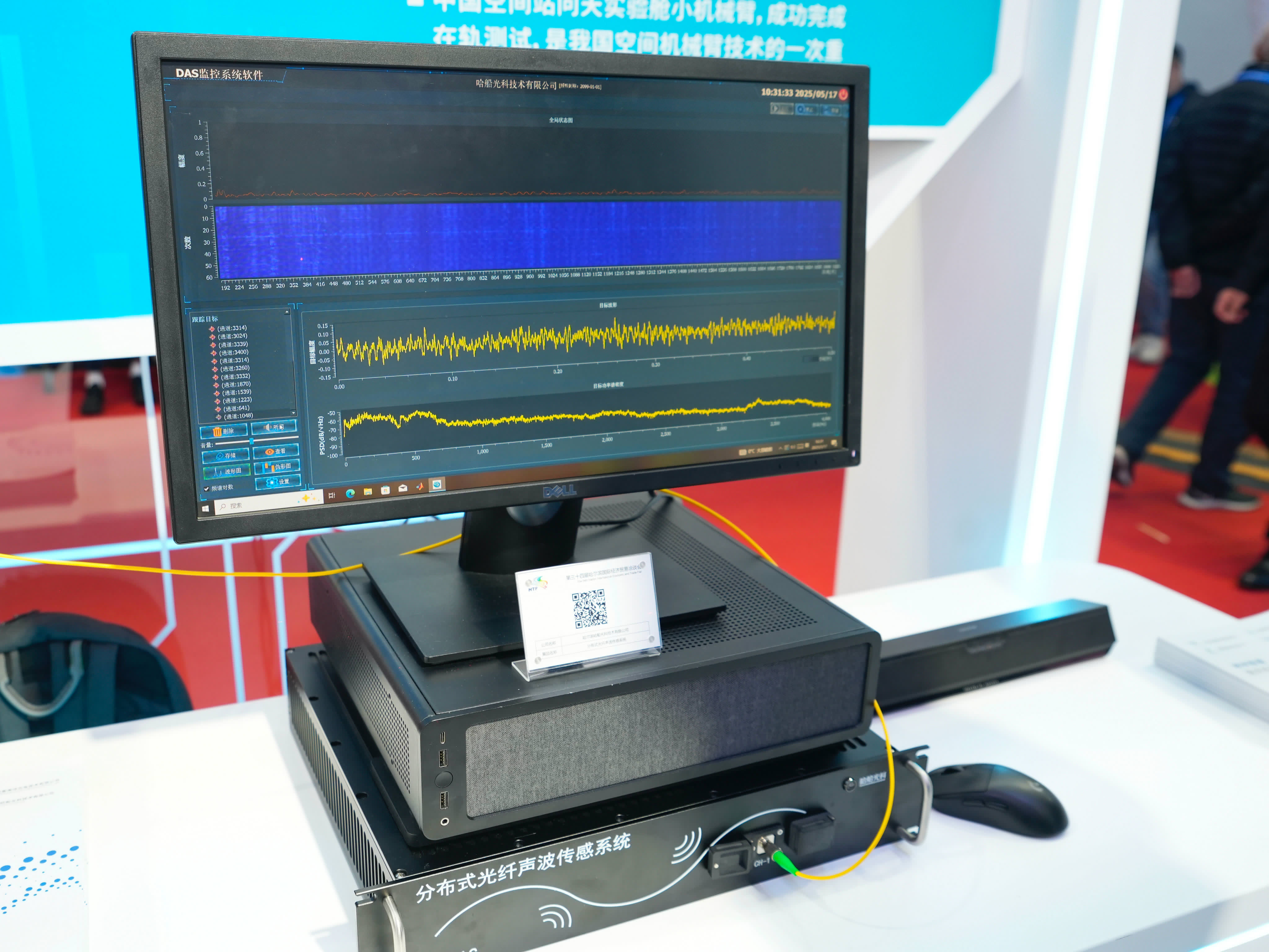 哈船光科亮相第34屆哈洽會(huì)：光纖“說(shuō)唱”黑科技，賦能智慧產(chǎn)業(yè)新場(chǎng)景