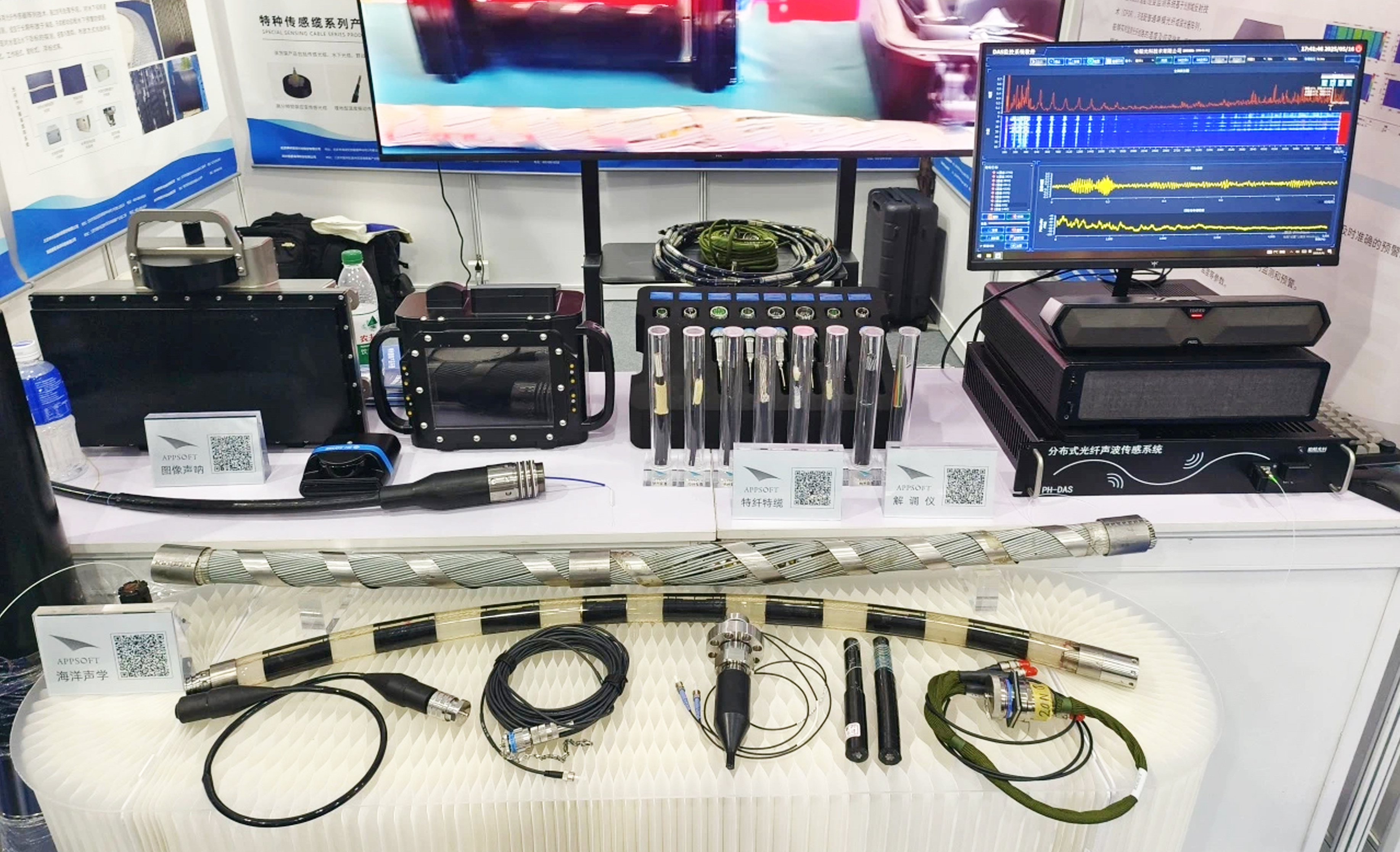 神州普惠亮相OT2025：聚焦水下感知技術(shù)，深化行業(yè)合作