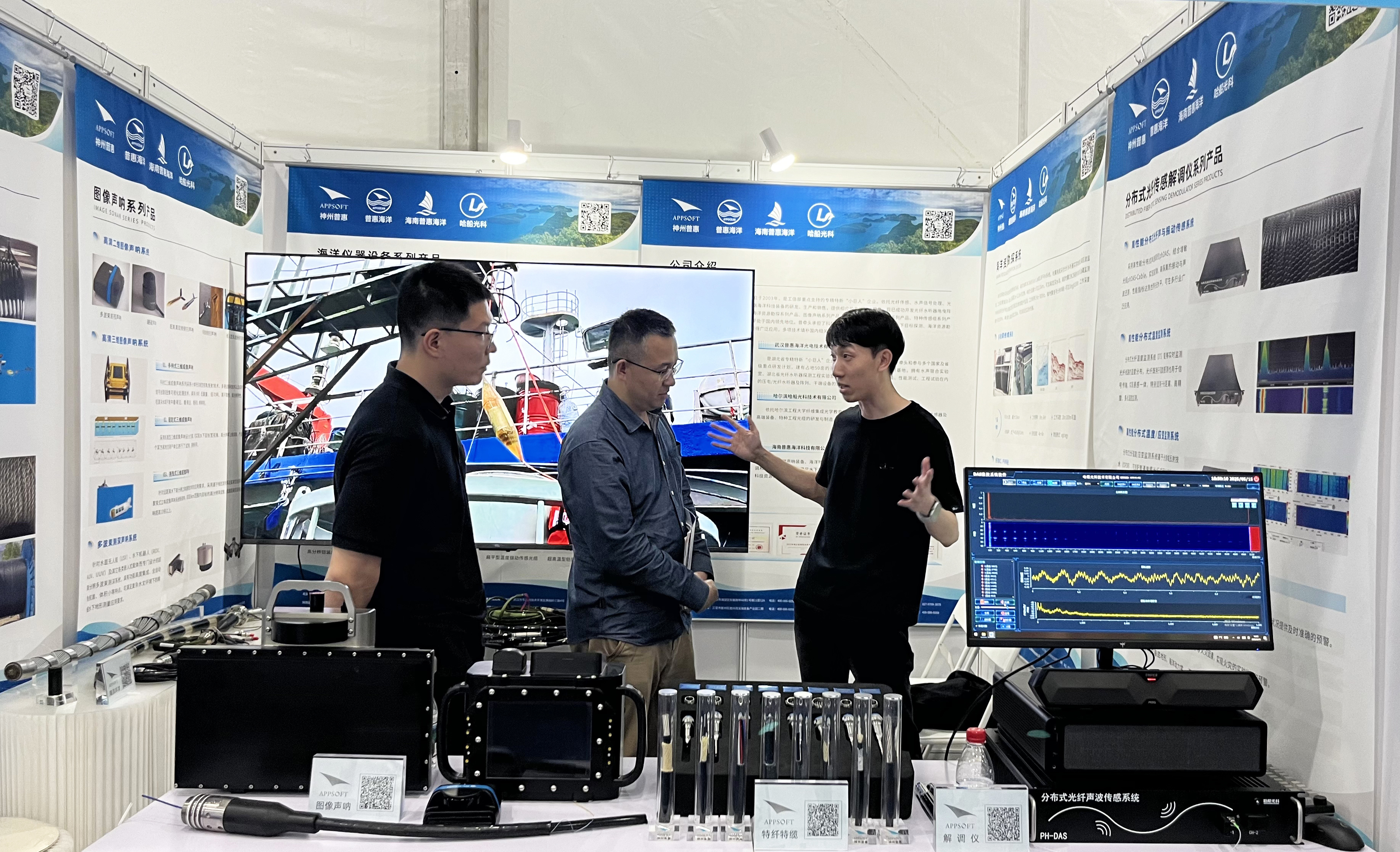 神州普惠亮相OT2025：聚焦水下感知技術(shù)，深化行業(yè)合作